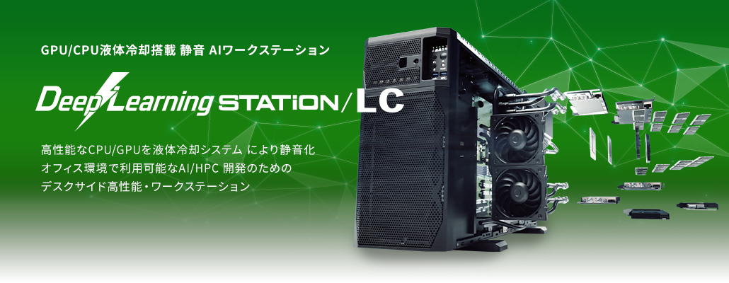 お知らせ｜ UNIV｜大学・研究機関向けオーダーメイドPC